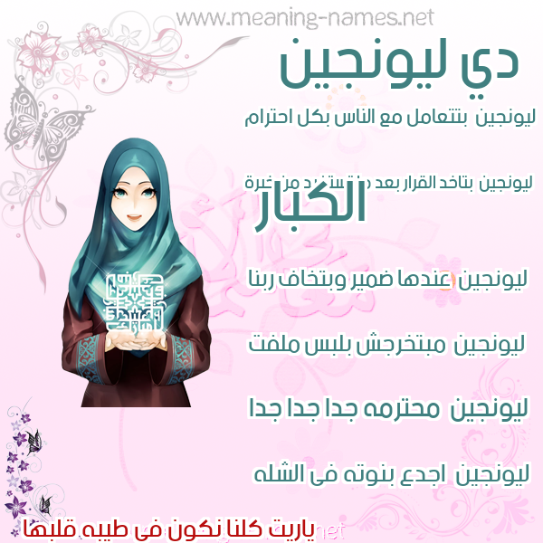 صور اسماء بنات وصفاتهم